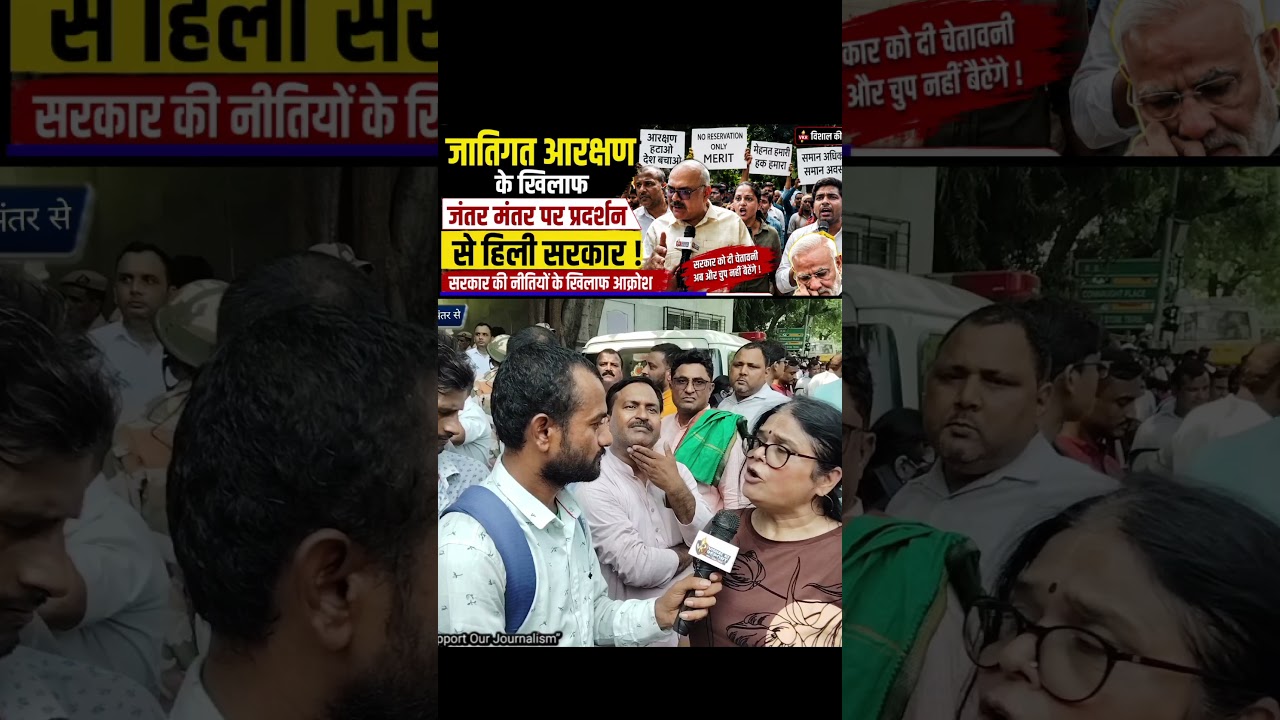 0% वाले को डॉक्टर आरक्षण खत्म की मांग ?#Aarakshan