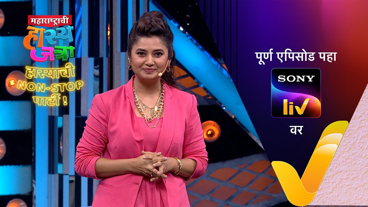 NEW! Maharashtrachi HasyaJatra - Ep 552 | महाराष्ट्राची हास्यजत्रा | 30 Dec 2023 | Teaser