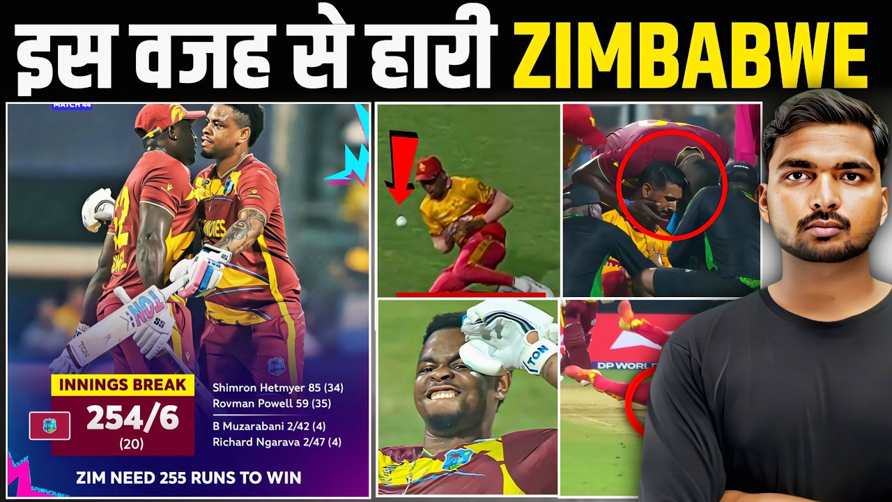 WI vs ZIM T20 WC: हार की असली वजह सामने आई! | SF से बाहर जिंबॉब्वे?