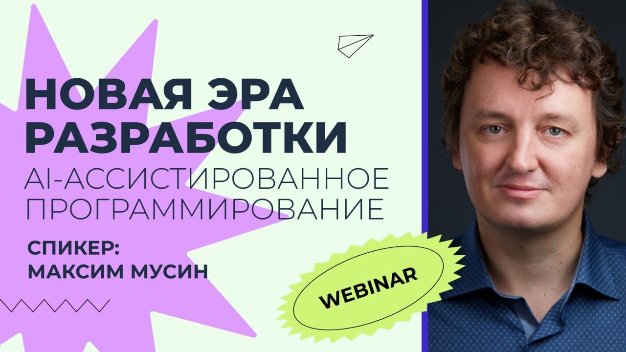 Вебинар: 