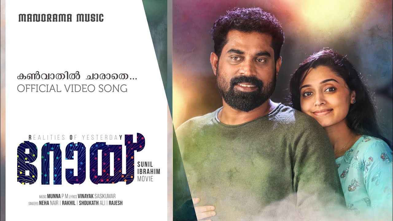 Kanvaathil | Roy | Sunil Ibrahim | Suraj Venjaramoodu | Sija | Munna | Vinayak | Neha | Rakhil