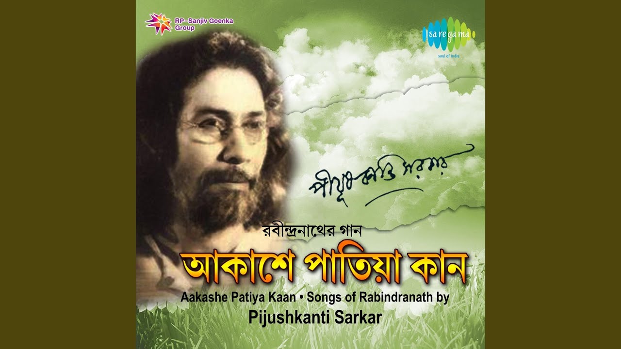 Aaha Tomar Sange Praner Khela