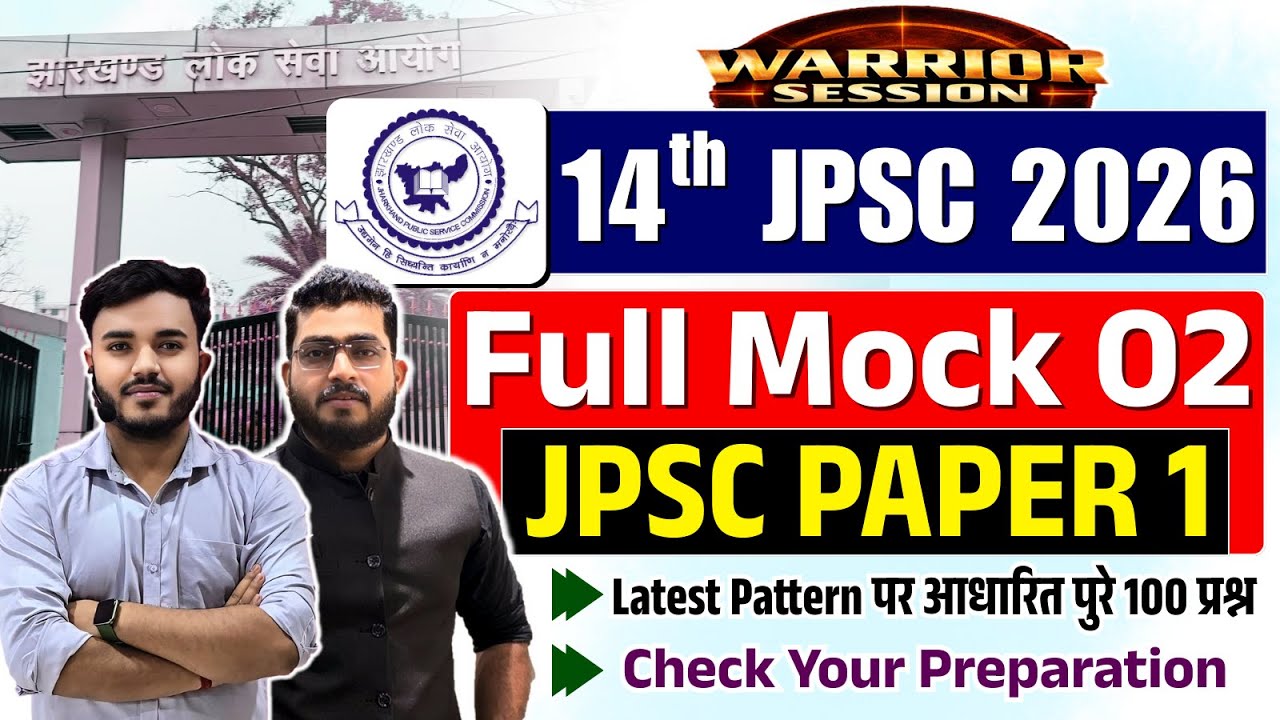14th JPSC 2026 | JPSC Paper 1 Full Mock 2 | JPSC Full Length Test | JPSC Complete Syllabus