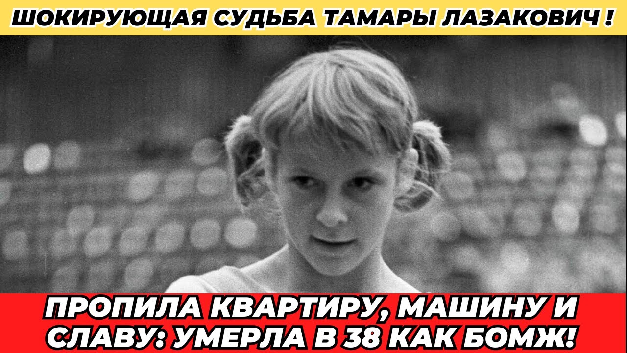 Пропила квартиру, машину и славу: умерла в 38 как бомж!