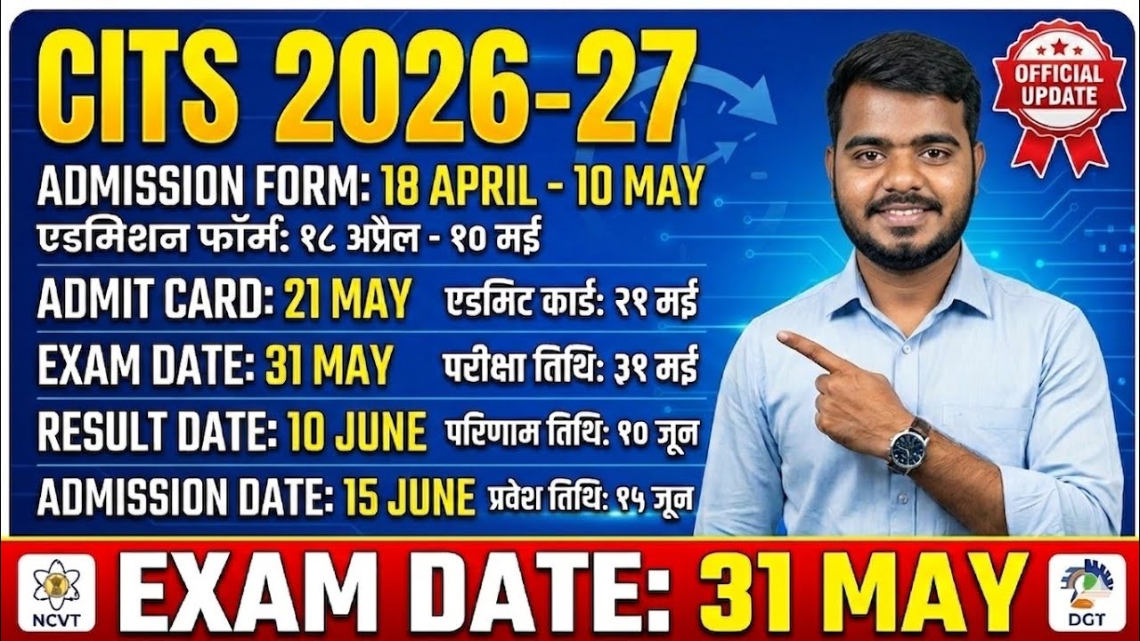 CITS Important Date 2026 | CITS Form, Admit Card, Exam Date, Admission 2026