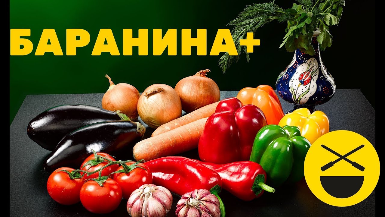 Чудеса на сковороде садж по рецепту Сталика Ханкишиева