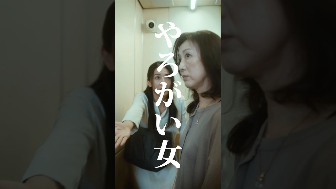 【短編映画（縦型）】マナーくらい守らんかいっ！！