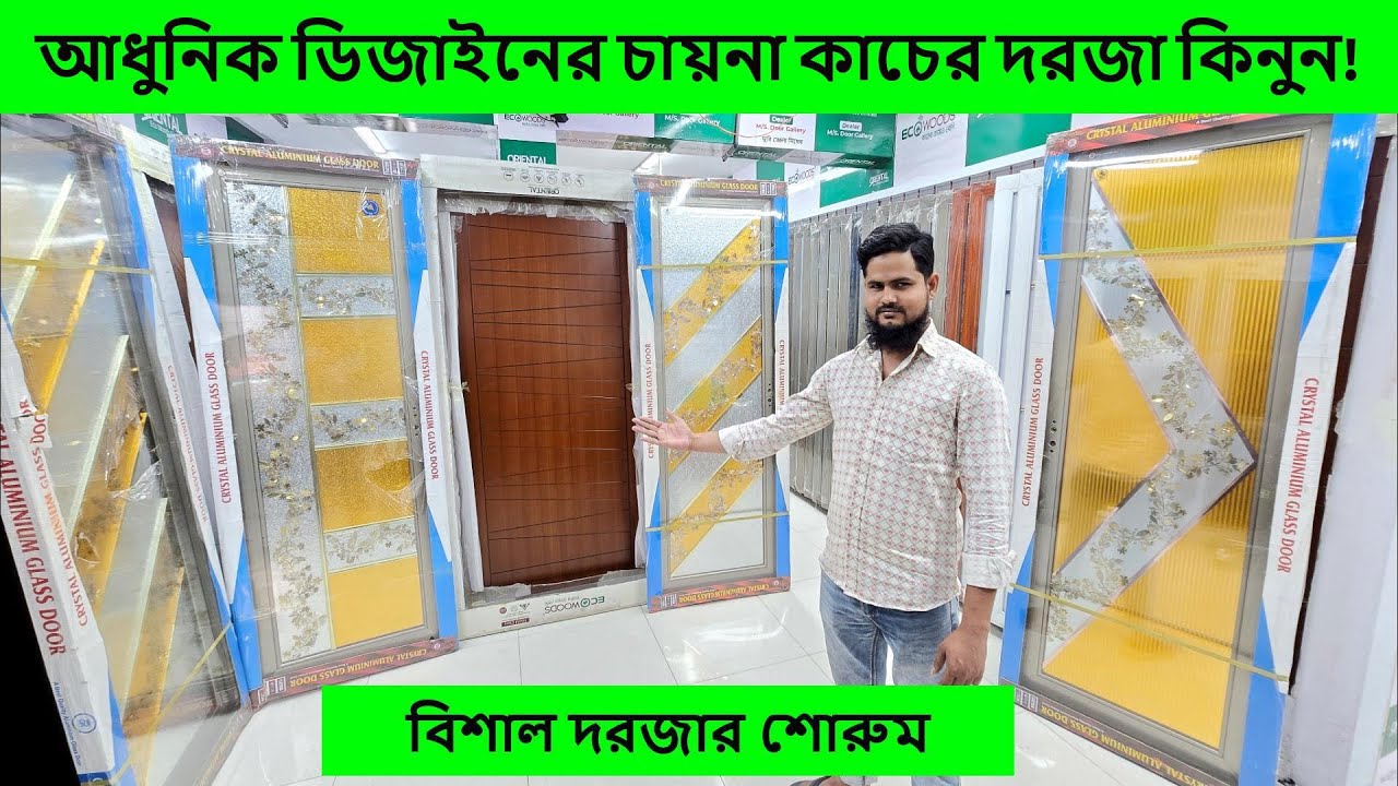 শক্তিশালী চায়না কাঁচের দরজা কিনুন / china double temper glass door price in bd
