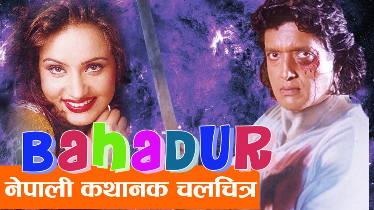 New Nepali Movie - 
