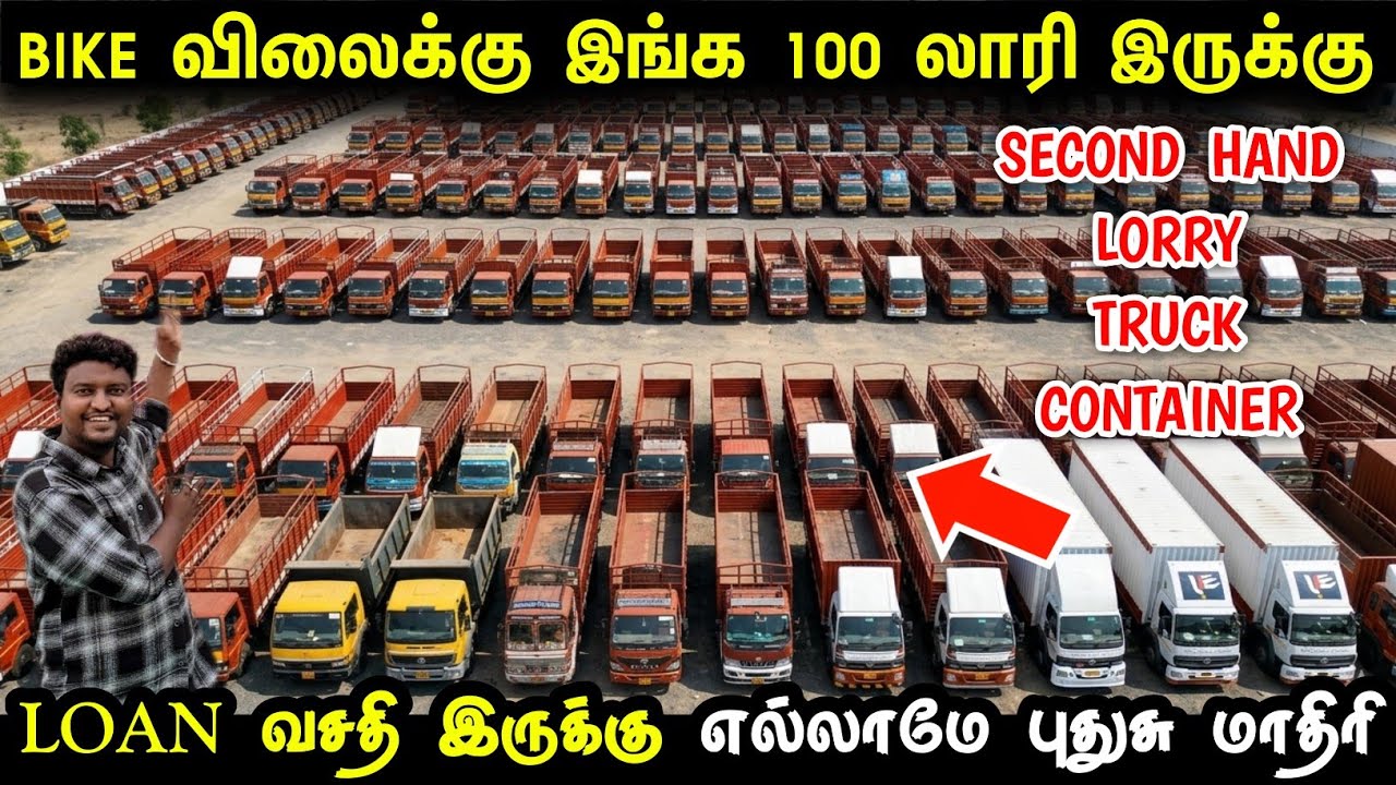 BIKE விலைக்கு இங்க 100 லாரி இருக்கு| lorry second hand | Truck lorry container for sale