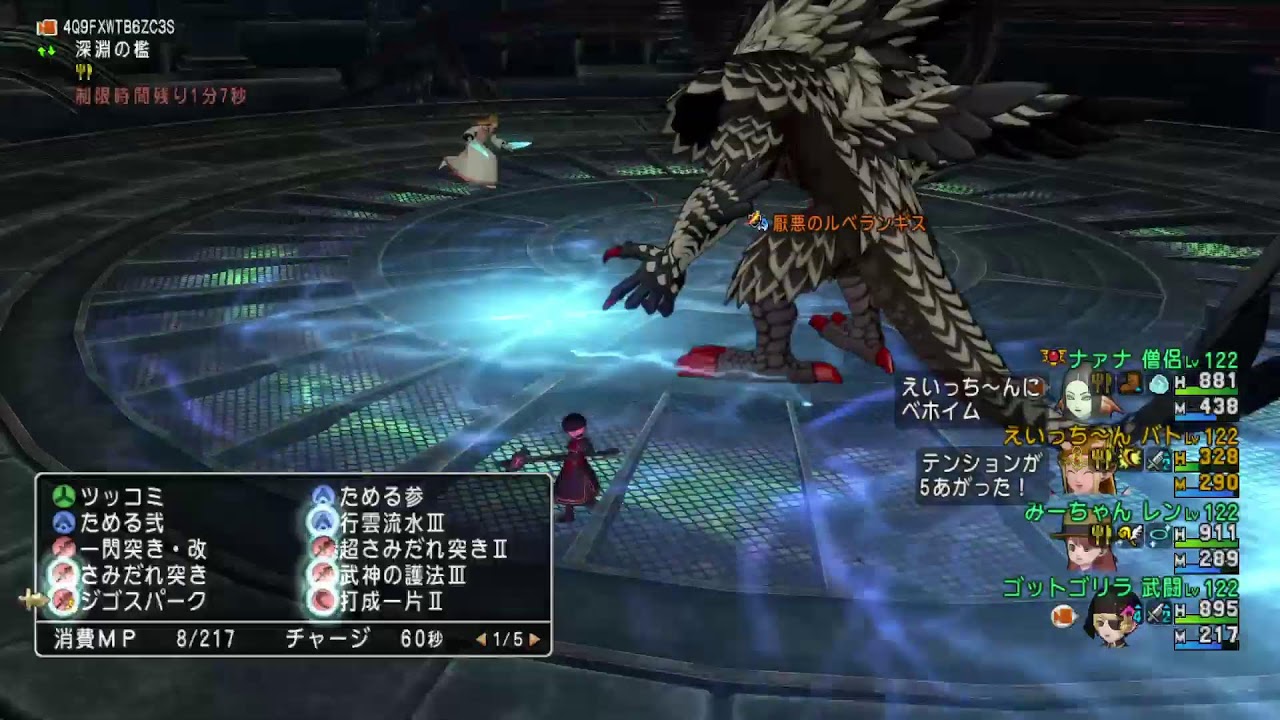 [ドラクエ１０]鳥ナァナさんと前衛練習
