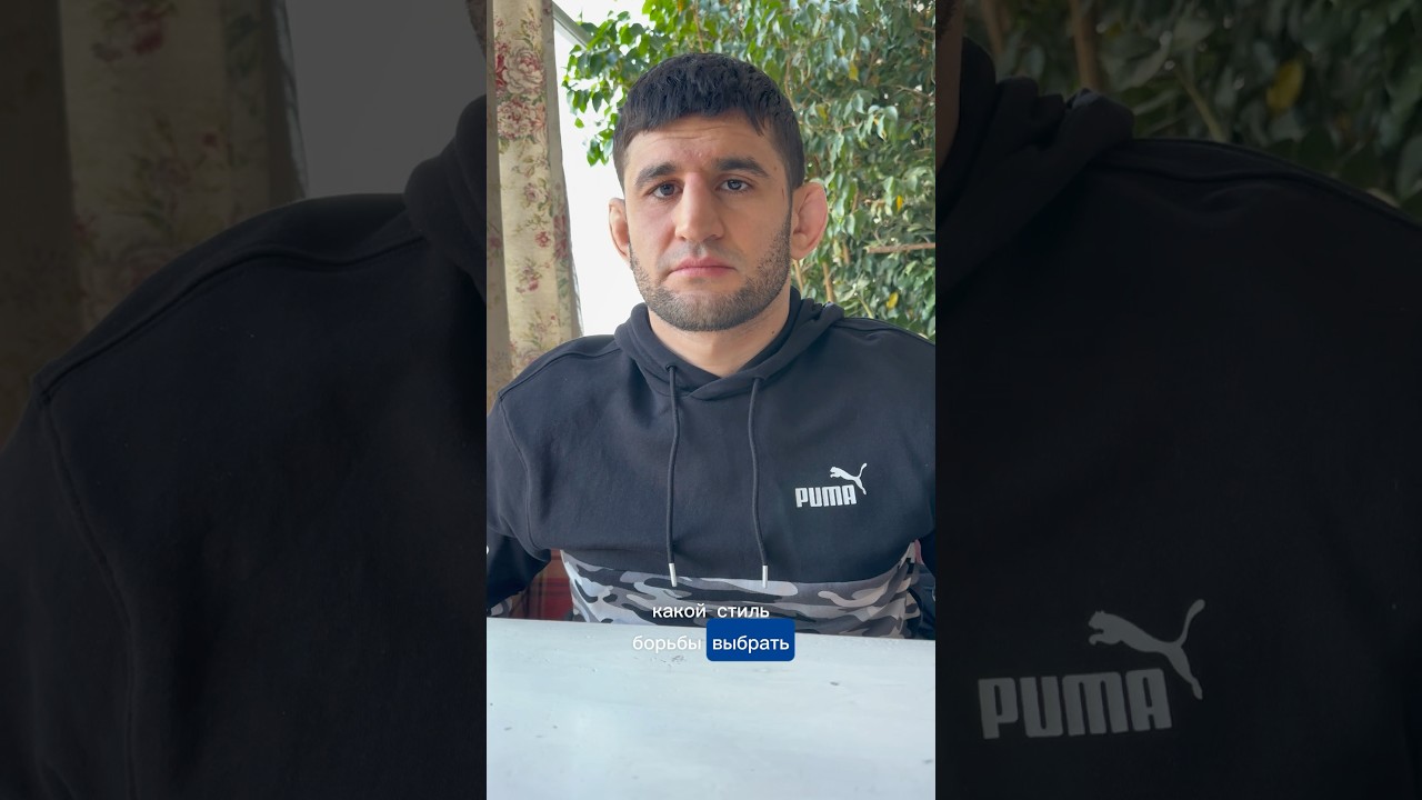 Какой вид борьбы выбрать