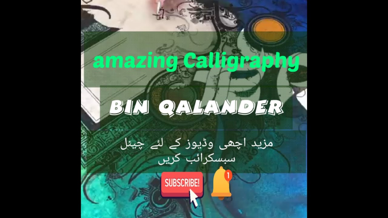 Bin qalander amazing creation work | bin qalander #art #arabiccalligraphy #luqmankhan