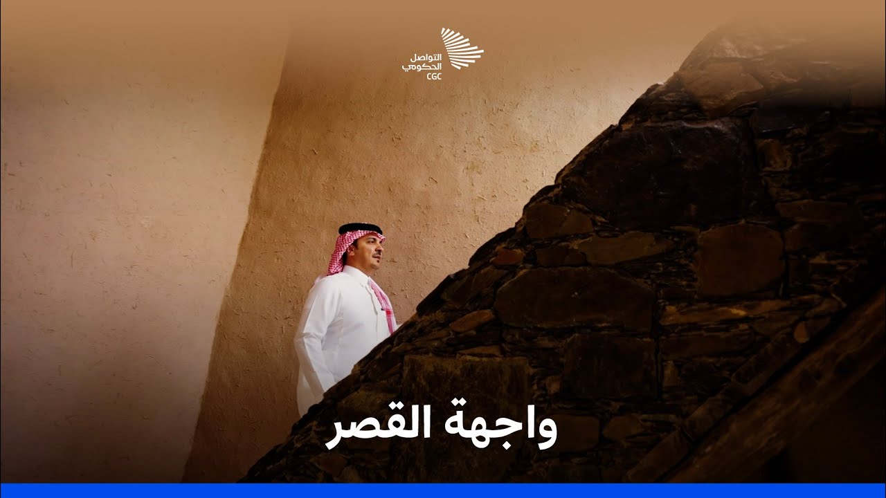 قصور آل أبو سرّاح: الوجهة والواجهة