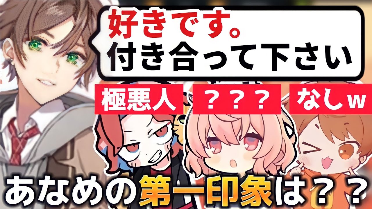 【うらた王】うらたさんから見たあなめの第一印象【なるせ/あらき/めいちゃん/切り抜き】