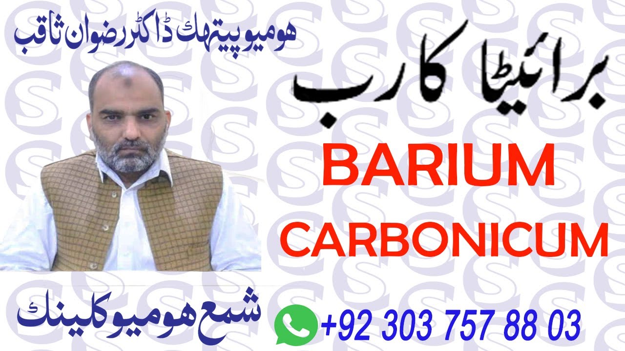 Baryta Carb || Barium Carbonicum || By Dr. Rizwan Saqib || In Urdu/Hindi