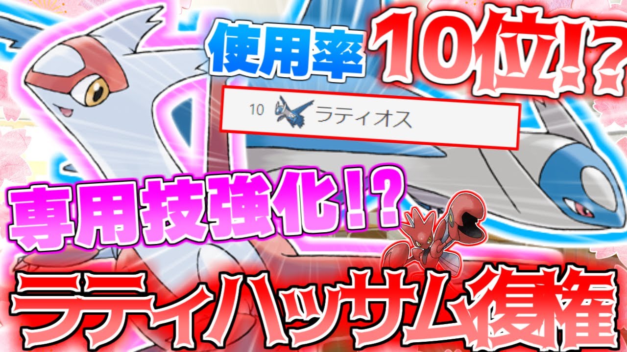 【ポケモンSV】ラティ兄妹入学式【藍の円盤】