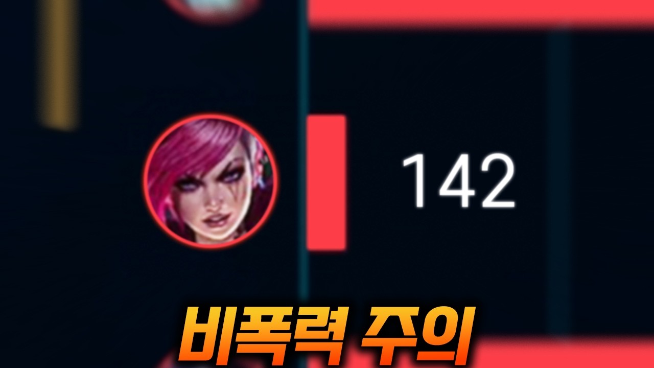 『바이는 분노했다!』