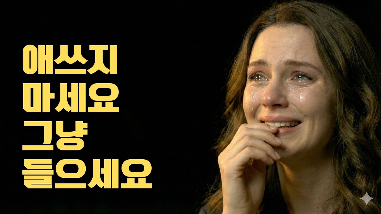 감사확언 I 힘들 때 다 내려놓고 그냥 들으세요. 감사는 기적을 만듭니다.