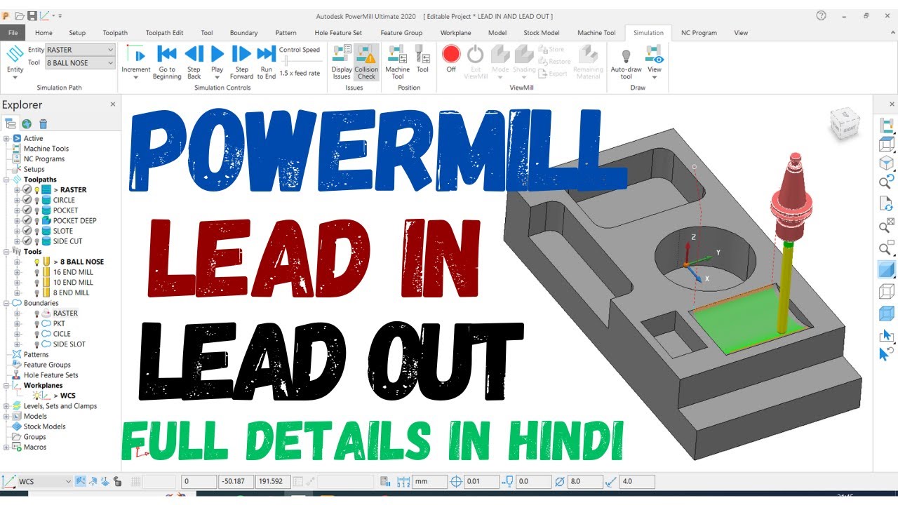 POWERMILL ВХОД И ВЫХОД #delcam НА ХИНДИ #powermill