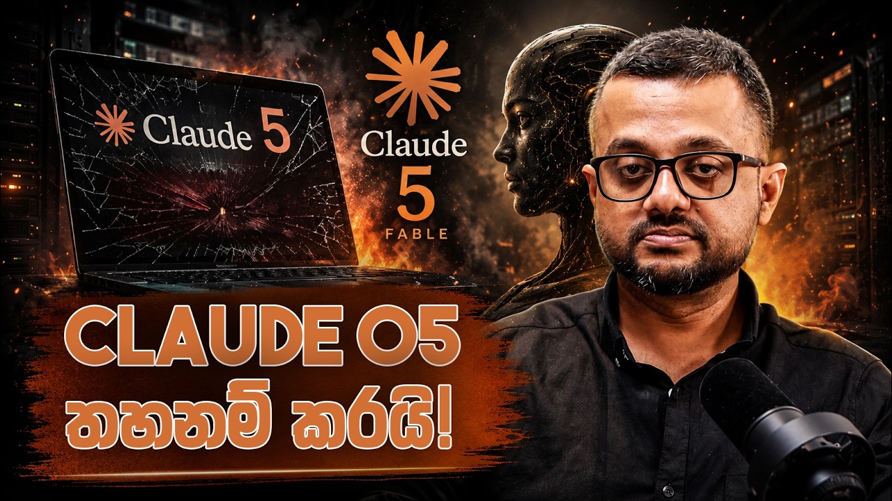 තහනම් කළේ ඇයි? - Sky Watch Podcast