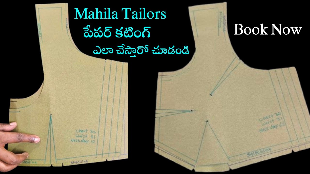 Paper pattern book now || @MahilaTailors || #paperpattern