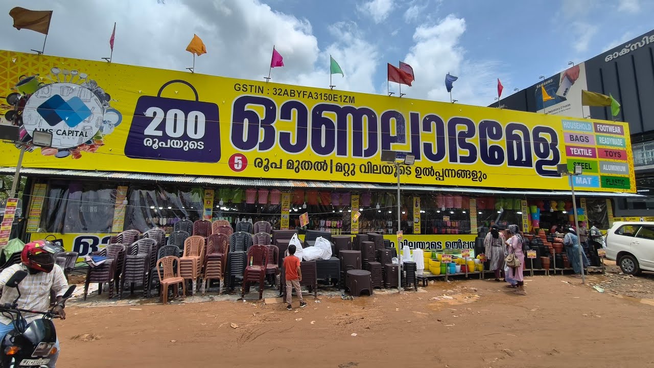 വെറും 5 രൂപയ്ക്ക് ഇത്രയും സാധനങ്ങള് കിട്ടുന്ന ഓണലാഭമേള പത്തനംതിട്ടയിൽ #pathanamthitta  #onamspecial