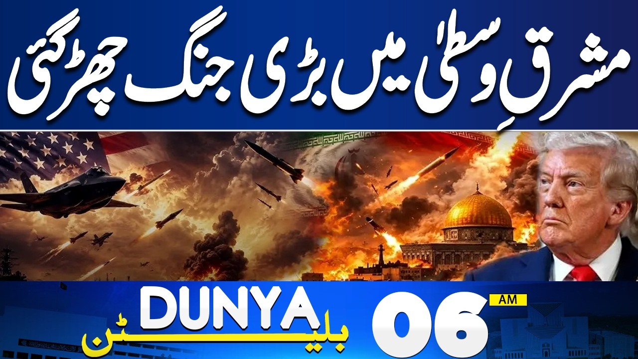 Iran-US War Live Updates | US Military Launches New Wave of Attacks Against Iran  | 06 AM Bulletin