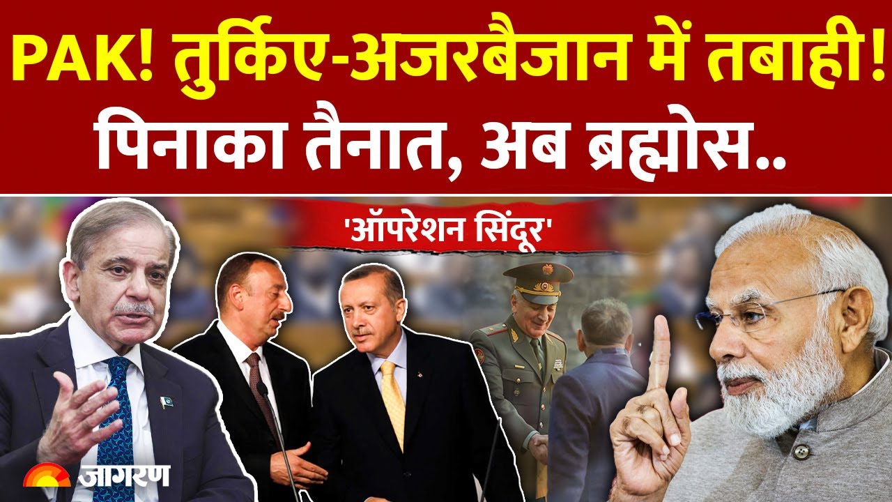 India-Armenia Relations: CDS के दौरे से Turkey-Azerbaijan में हलचल! Pakistan के दोस्तों को टेंशन!
