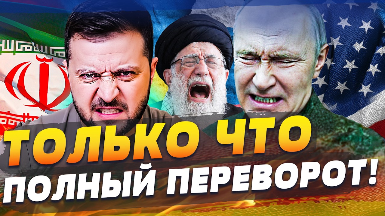 ❗️В СЕКУНДУ! ИРАН РЕШИЛСЯ: ТАКОГО НЕ ЖДАЛИ! СРОЧНО ИЗ ИЗРАИЛЯ: ЭТО КОНЕЦ! ТРАМП АДСКИ РАЗОРВАЛО!