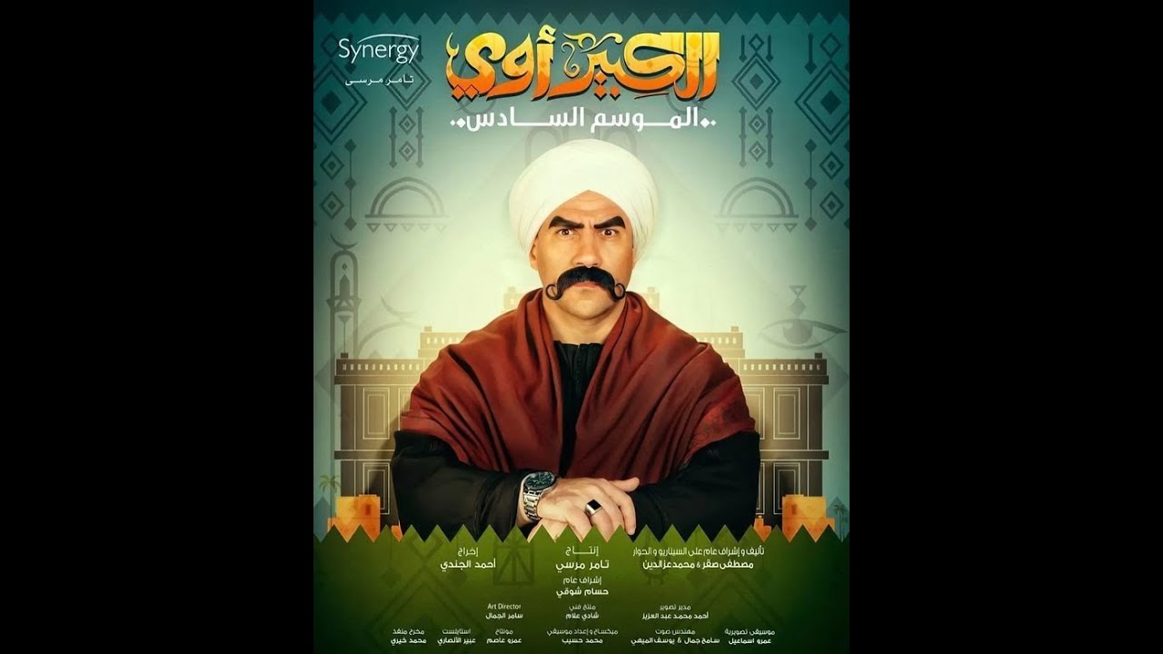 ريمكس انا الكبير توزيع ♪ بيبو ♪ 2022 ☁️❤️..“