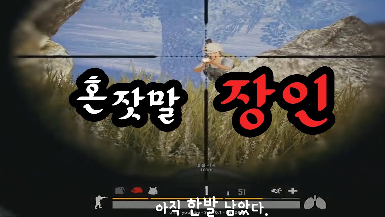 배틀그라운드 랭커의 생각을 실시간으로! 훈수메타!!