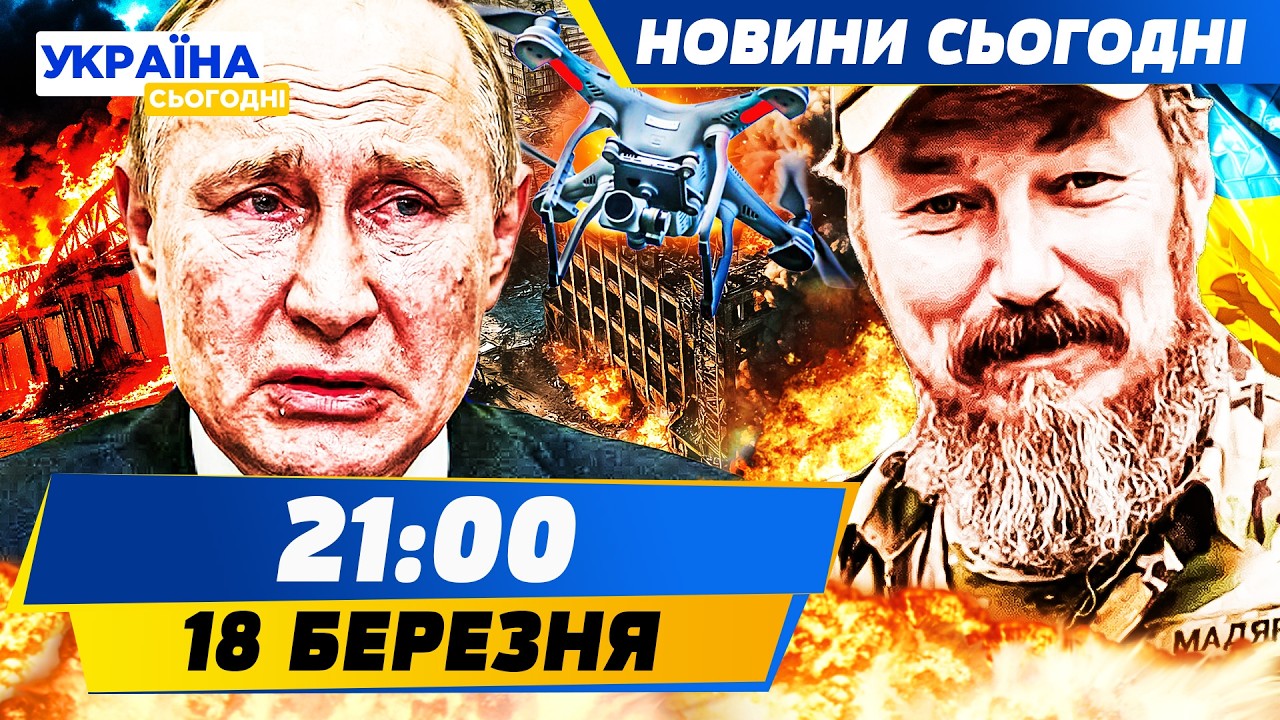 🚨ОЦЕ ТАК ВЛУПИЛИ! ДРОНИ МАДЯРА ПІДІРВАЛИ РОСІЯН У КРИМУ: ВОНИ ВІДСТУПАЮТЬ! | НОВИНИ СЬОГОДНІ
