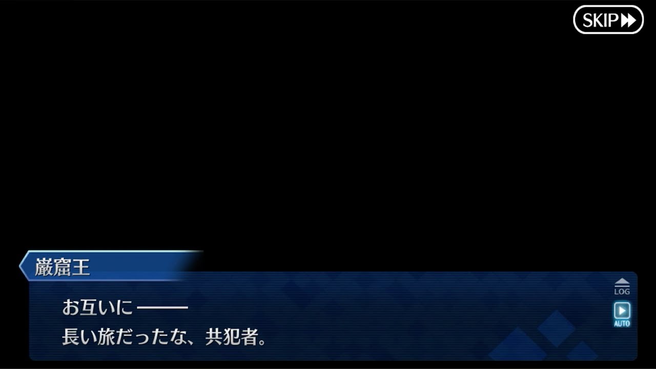 FGO史上初のシナリオ内ボイス　巌窟王(cv.島崎信長)