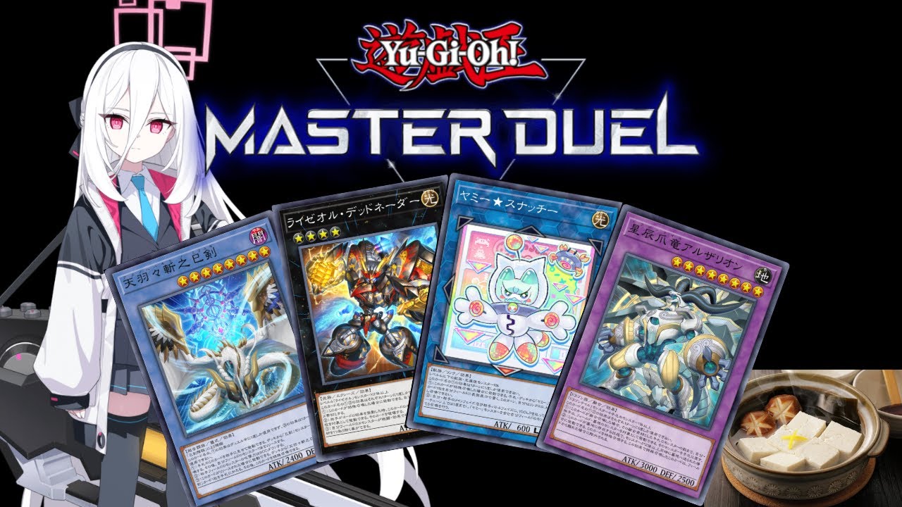 【遊戯王MD】下手くそVSK9部