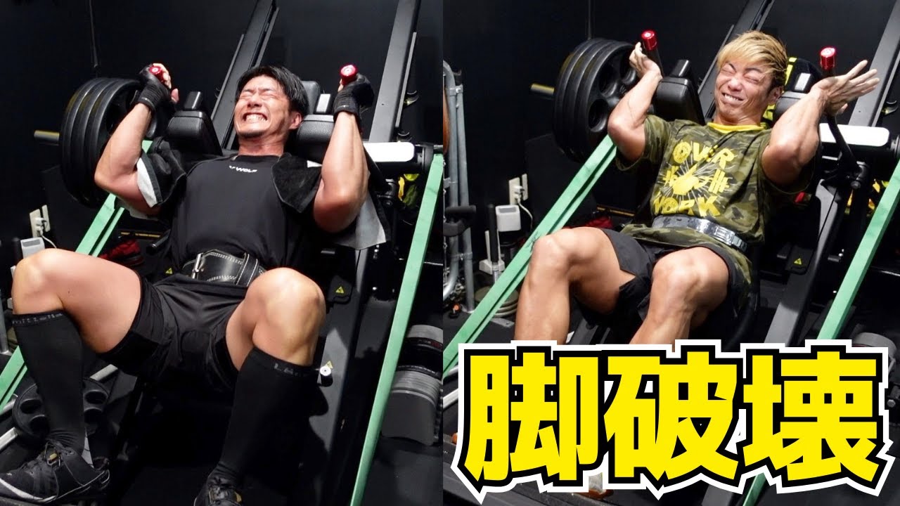脚をブッ壊せ！ハックスクワットリベンジ！【サイヤマン邸中編】