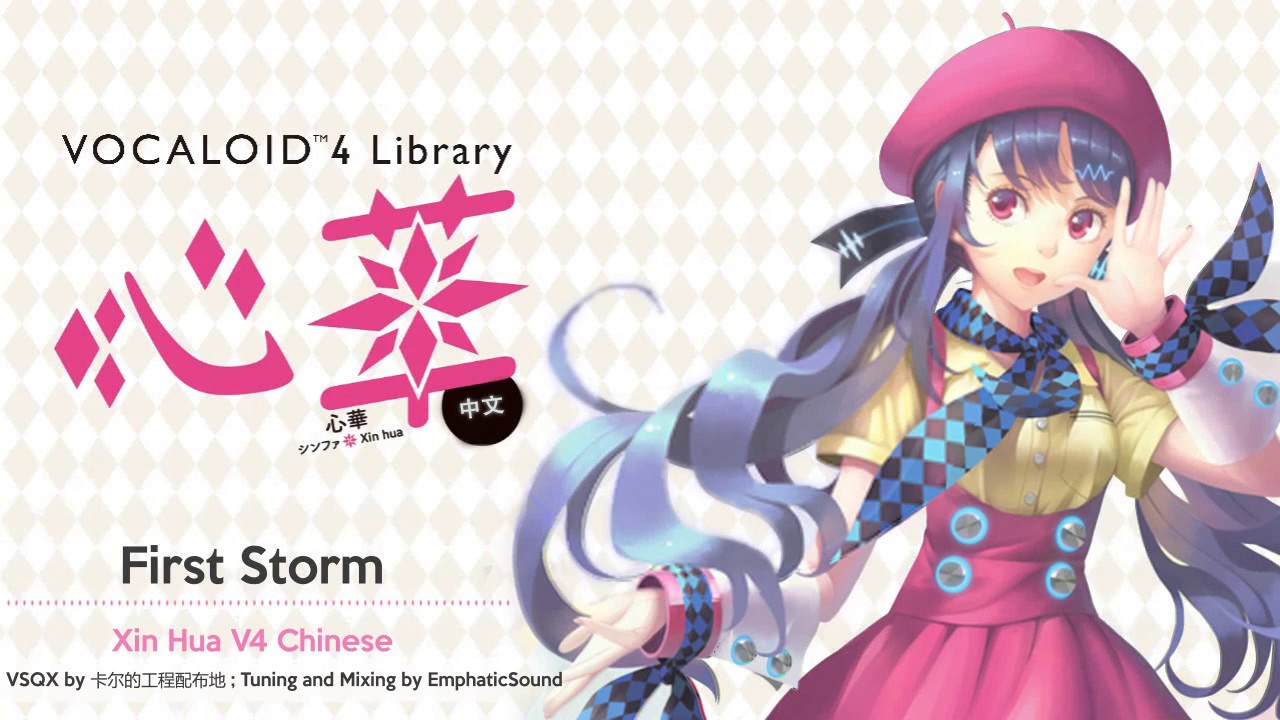 【Xin Hua V4 CHINESE】心华 / 心華 - First Storm / 初嵐 【VOCALOID Cover】
