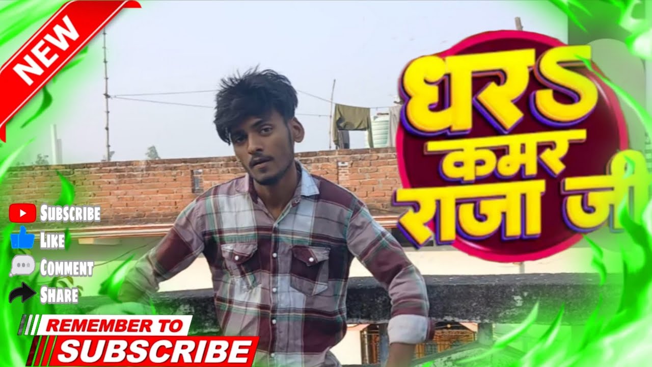 Dhara kamar raja ji || neelkamal || dance video || instagram viral || Omkar Dancer 01