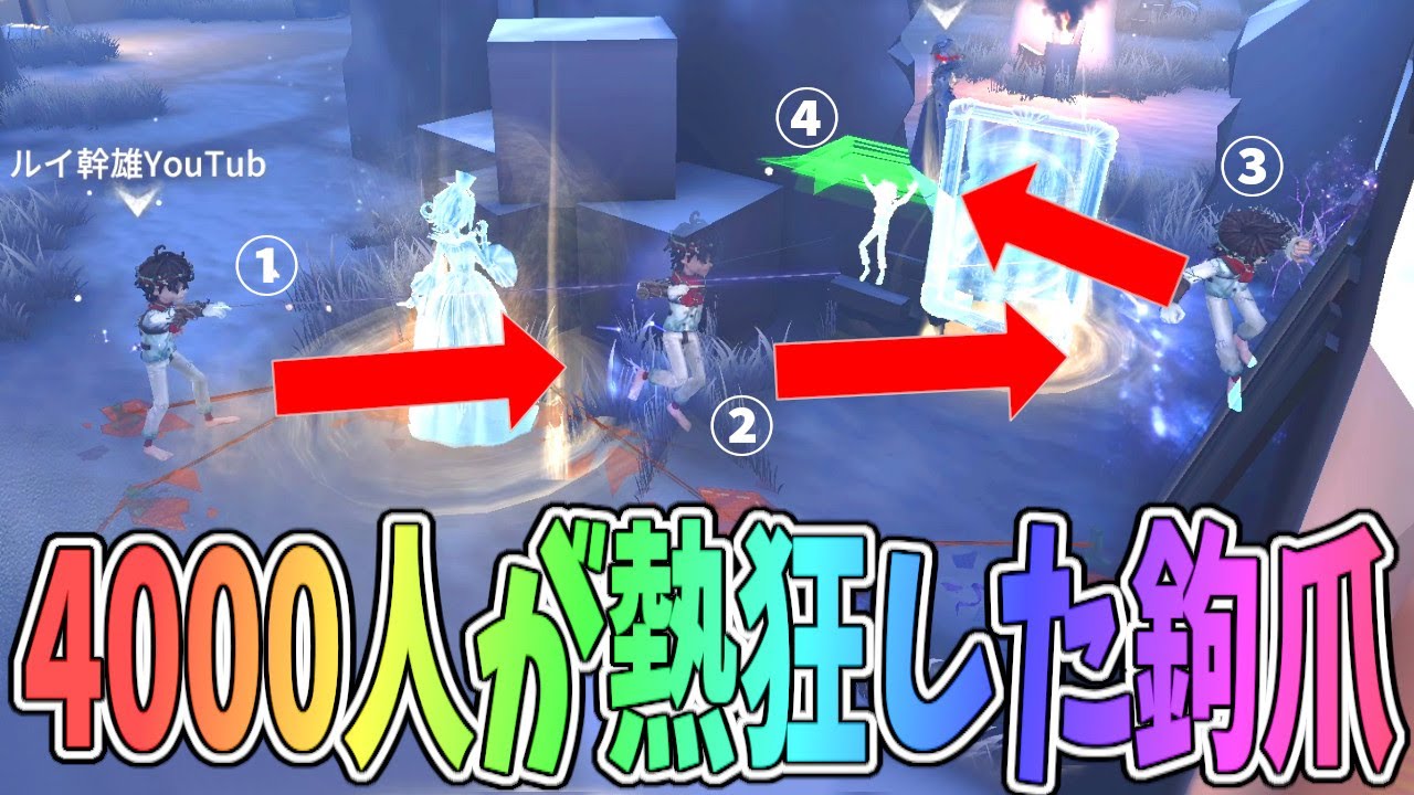 【第五人格】ロビ杯で魅せた三角飛び神鉤爪でハッチ逃げした好プレーシーン【IdentityⅤ】
