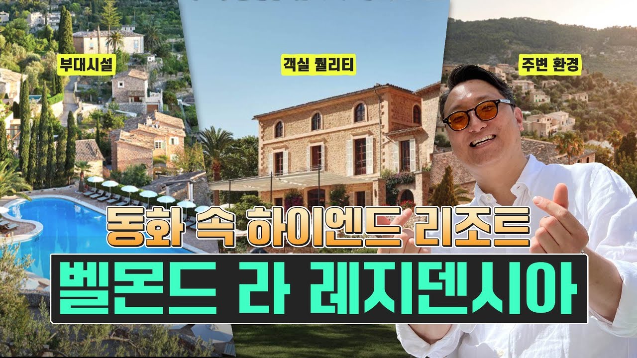 스페인 마요르카 신혼여행❤️ 