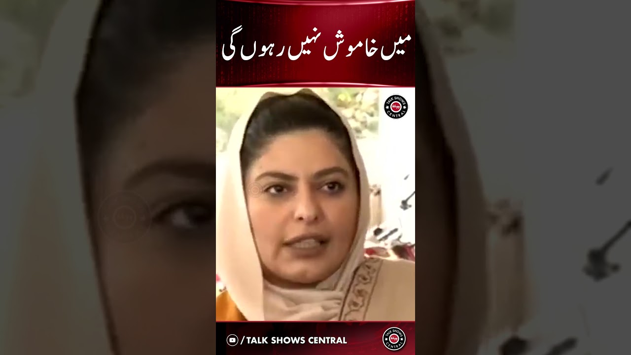 Fawad Chaudhry's Wife Latest Statement #breakingnews #fawadchaudhry #hibafawad | TE2W