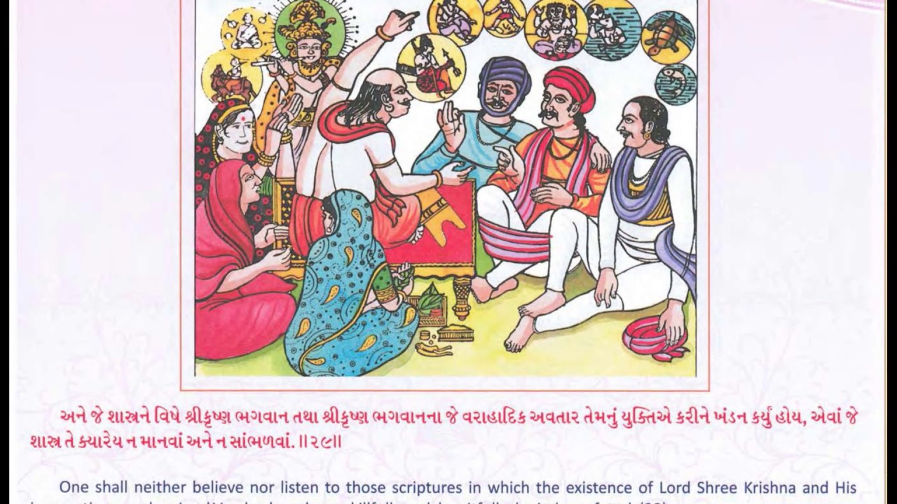 Shikshapatri Gaayan 1