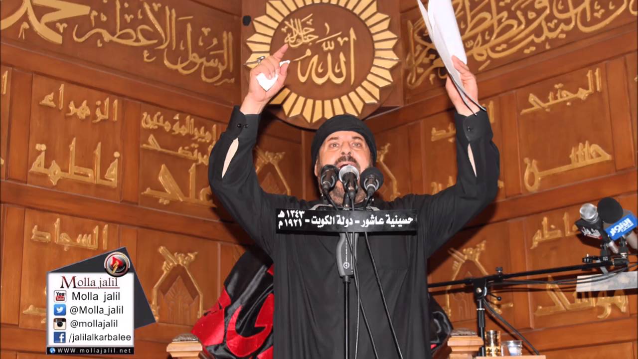 يا جوهر كنز الأسرار -  الرادود الحاج جليل الكربلائي 