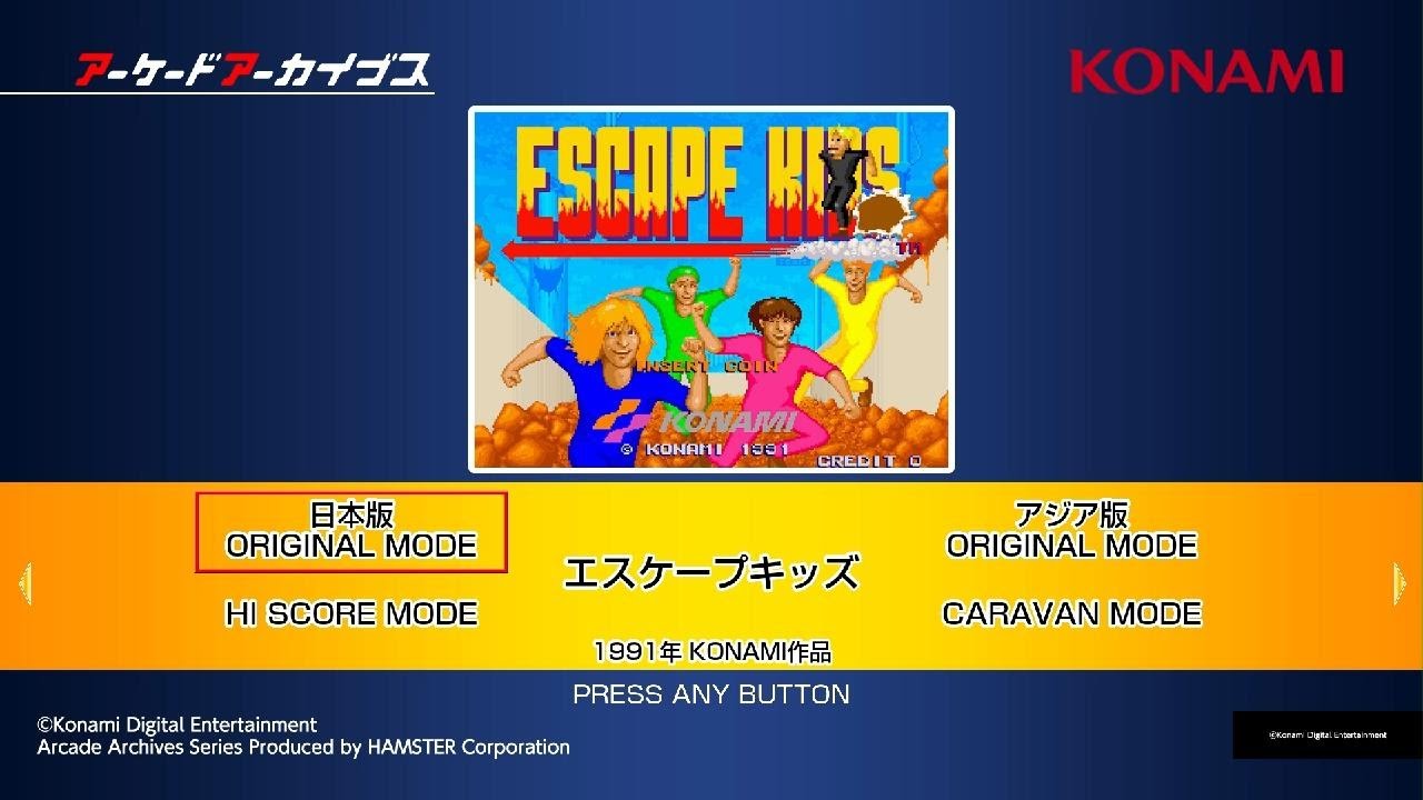 アーケードアーカイブス　エスケープキッズ