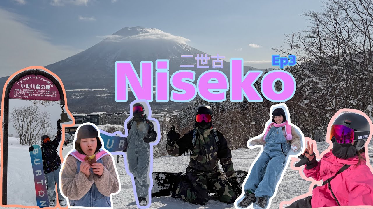 Snowboard trip 2026 Ep3 - niseko สโนบอร์ดครั้งแรกที่นิเซโกะ