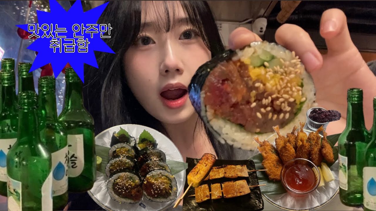 새해맞이 음주로그 ~ 😵🍶 07년생(이고싶은..) 술먹방