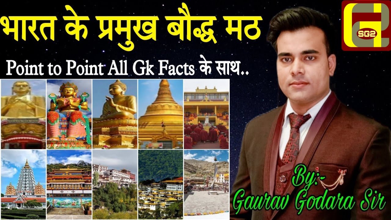 Buddhist monastery in India || भारत के प्रमुख बौद्ध मठ || baudh math || By G2 Sir {Gaurav Godara}