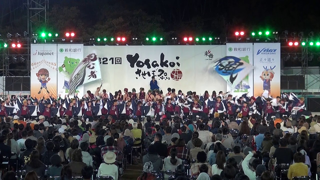 20181021長崎大学突風inYOSAKOIさせぼ祭り　大賞受賞演舞　全体