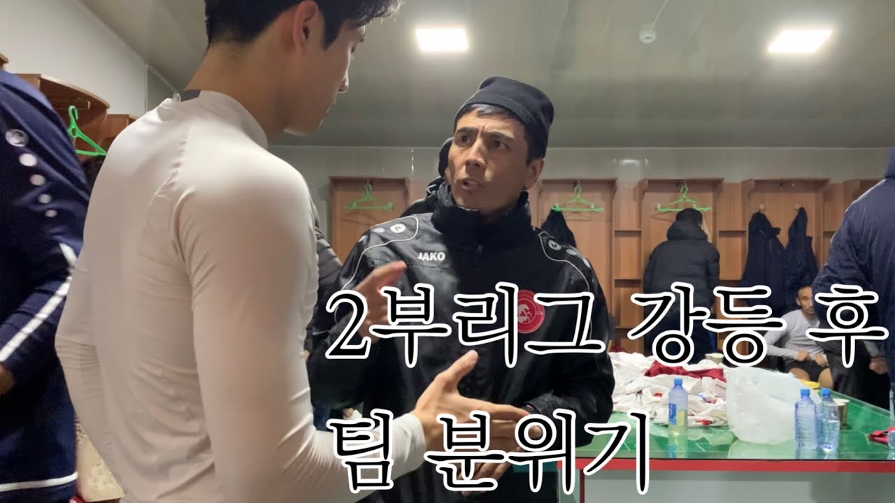 2부리그 강등팀의 쉽지않은 시즌준비 ep 12