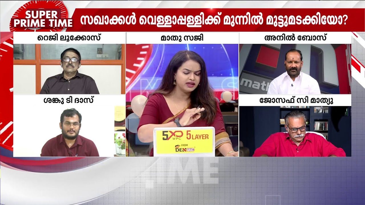 'വെള്ളാപ്പള്ളി നടേശന്‍ സംസാരിക്കുന്നത് കൃത്യമായ രാഷ്ട്രീയത്തോടെ' | Vellappally Natesan